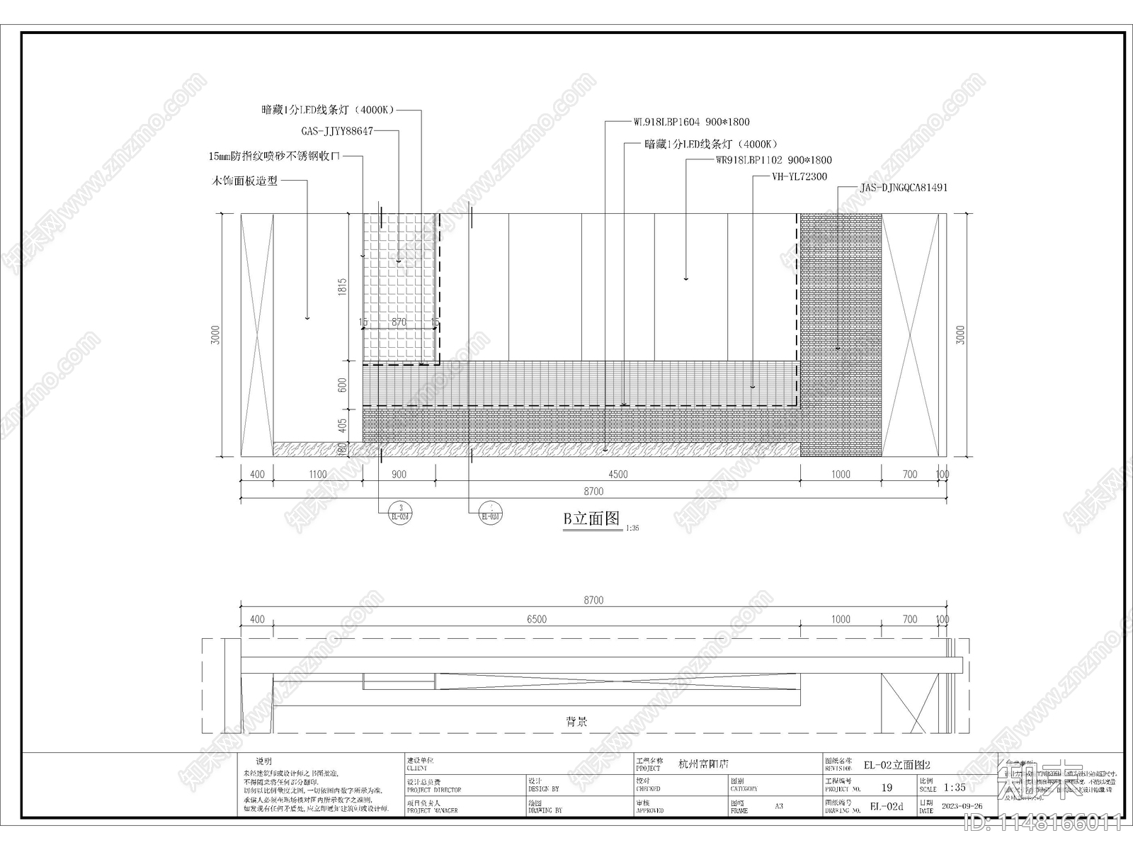 富阳办公接待室室内cad施工图下载【ID:1148166011】