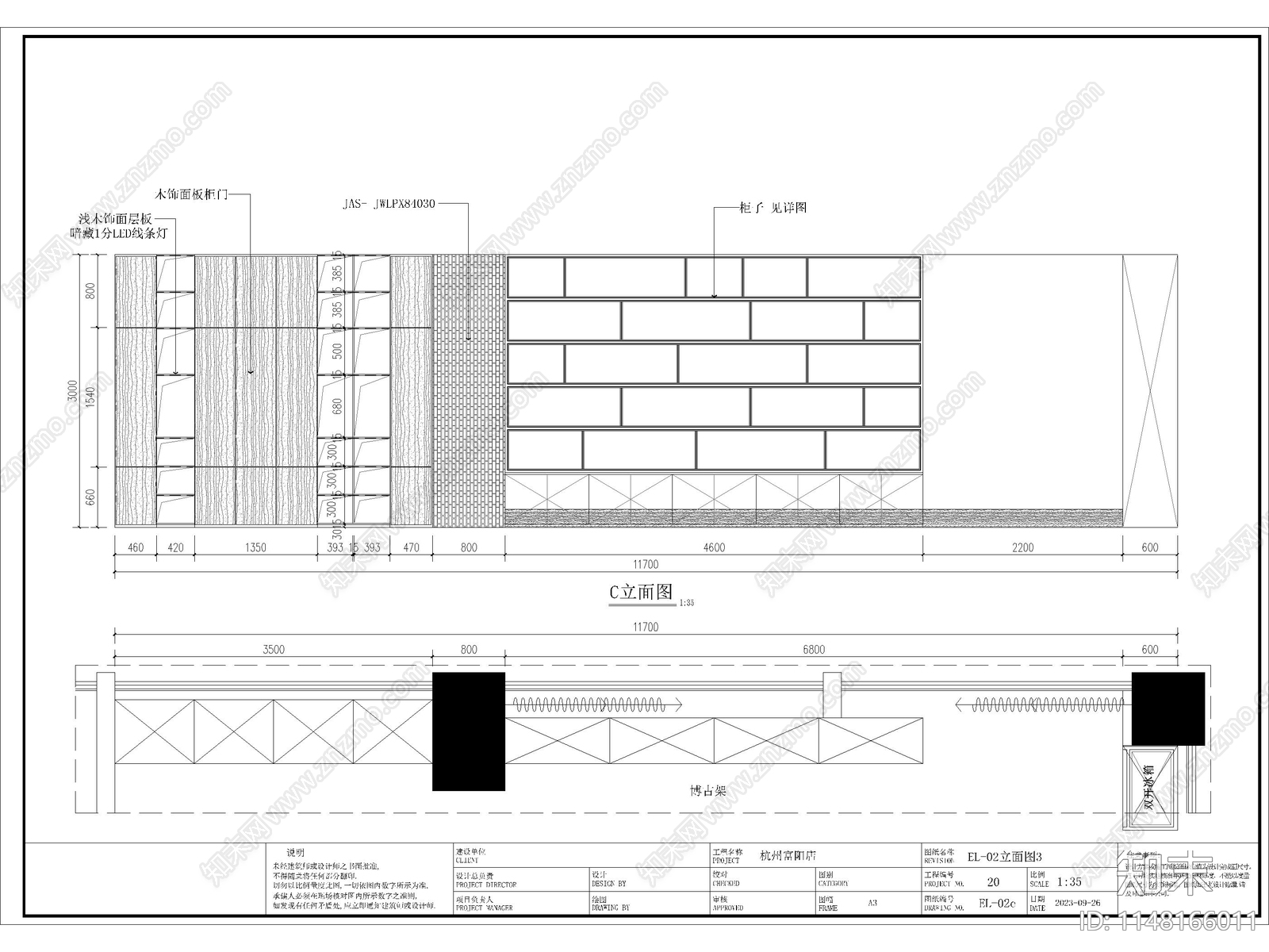 富阳办公接待室室内cad施工图下载【ID:1148166011】