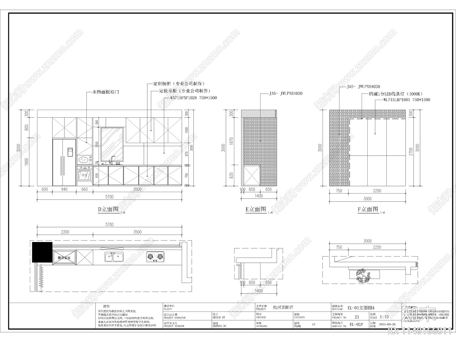 富阳办公接待室室内cad施工图下载【ID:1148166011】