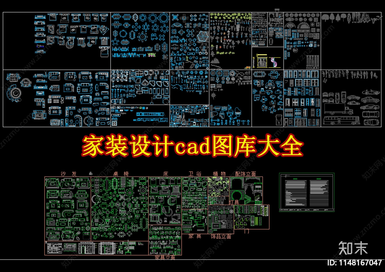 家装室内家具施工图下载【ID:1148167047】