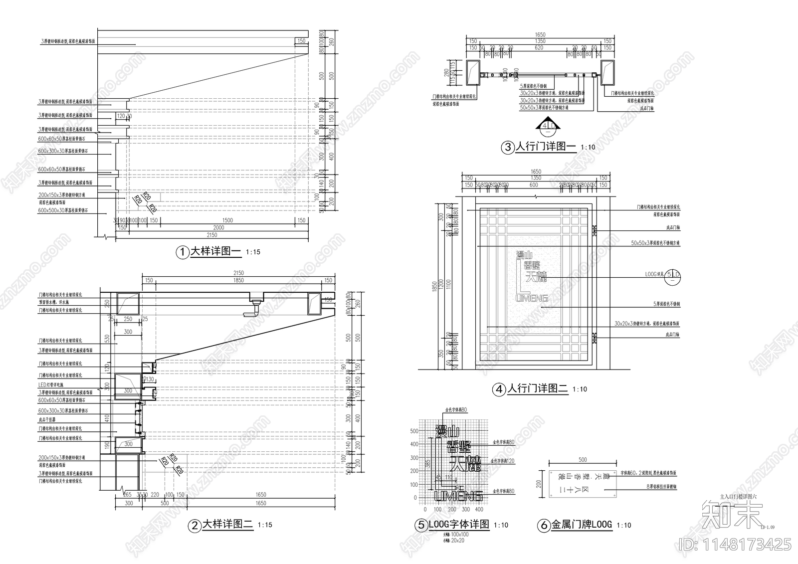 新中式小区入口大门门楼大样cad施工图下载【ID:1148173425】