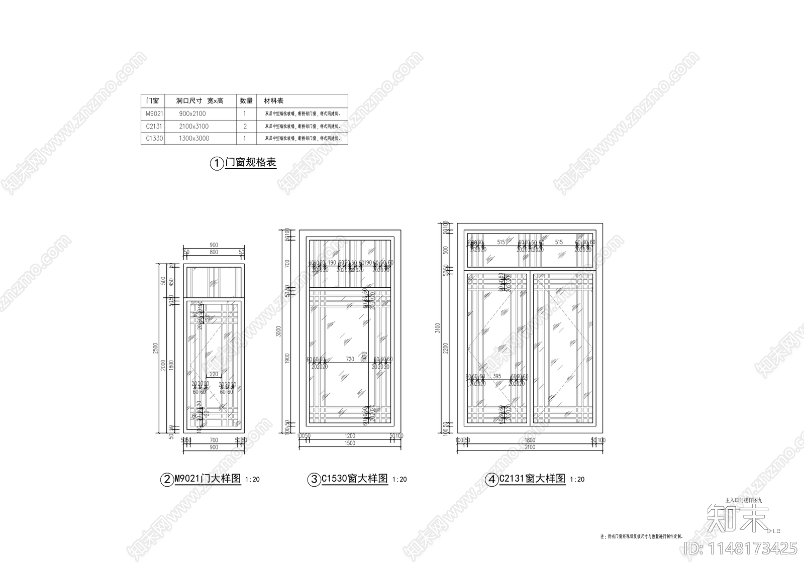 新中式小区入口大门门楼大样cad施工图下载【ID:1148173425】