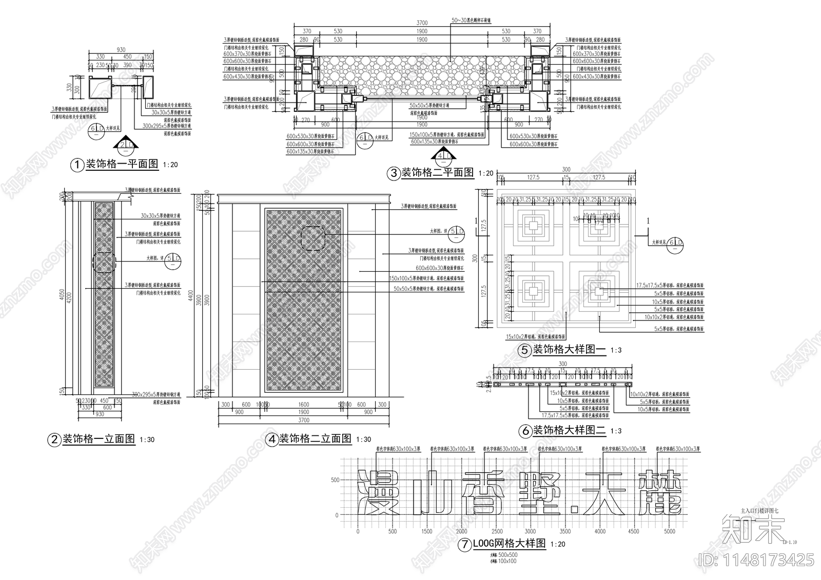 新中式小区入口大门门楼大样cad施工图下载【ID:1148173425】