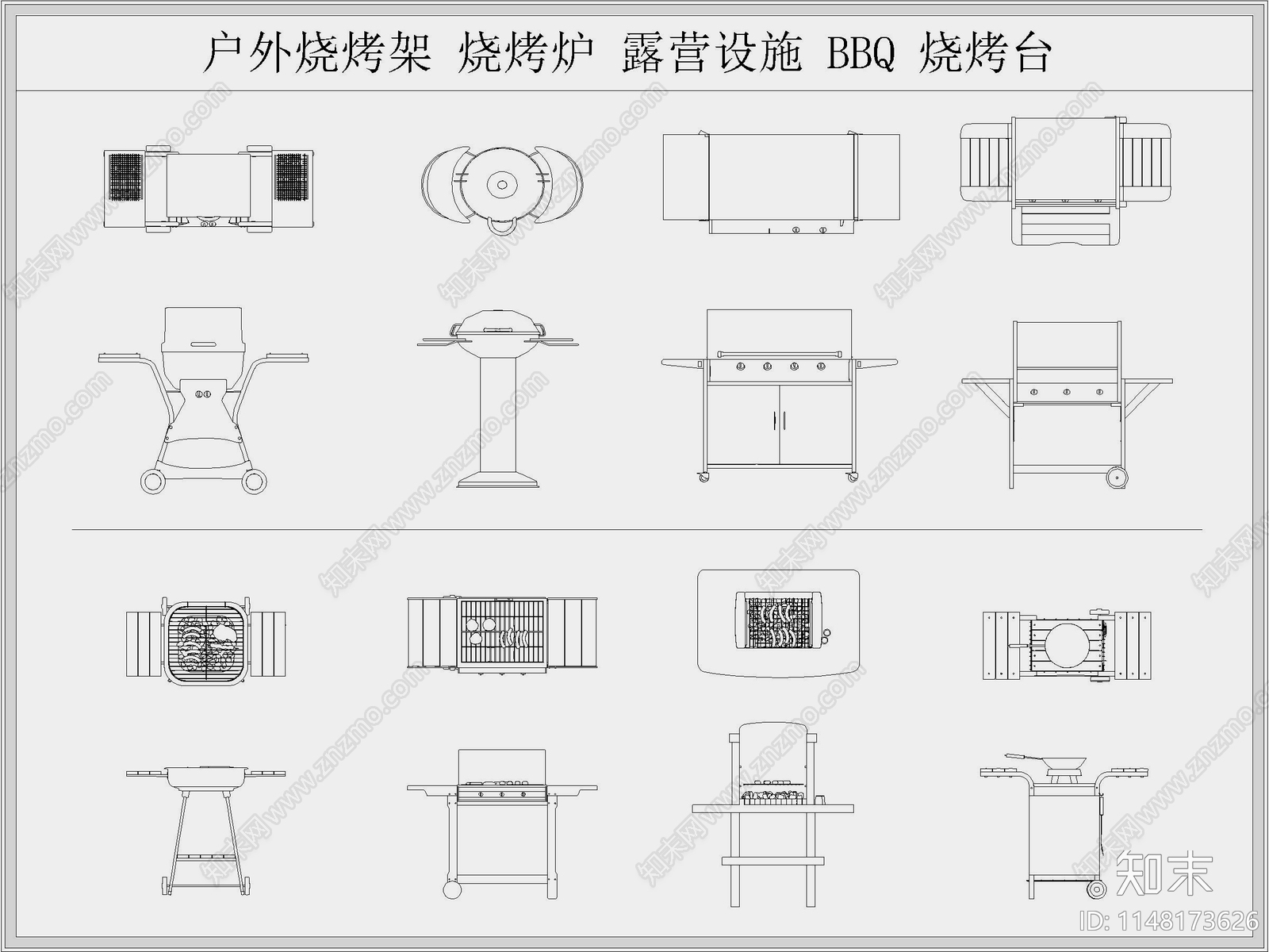 户外烧烤架烧烤炉露营设施施工图下载【ID:1148173626】