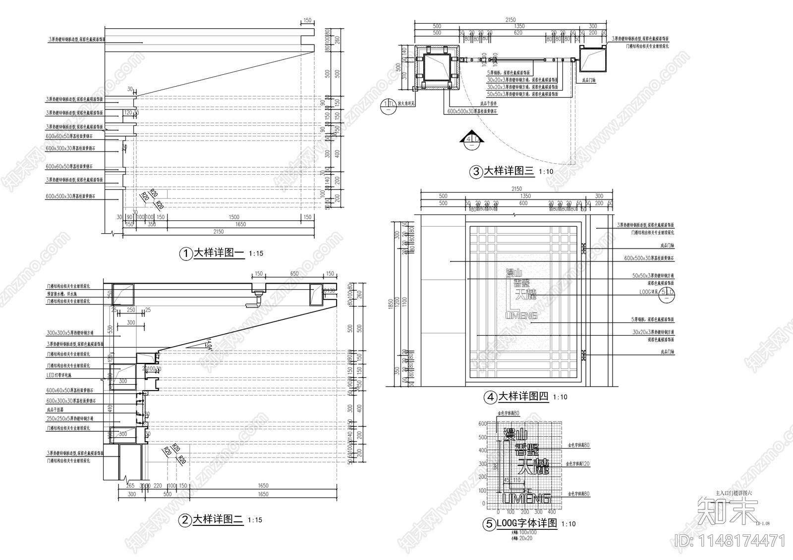 新中式入口大门门楼节点cad施工图下载【ID:1148174471】