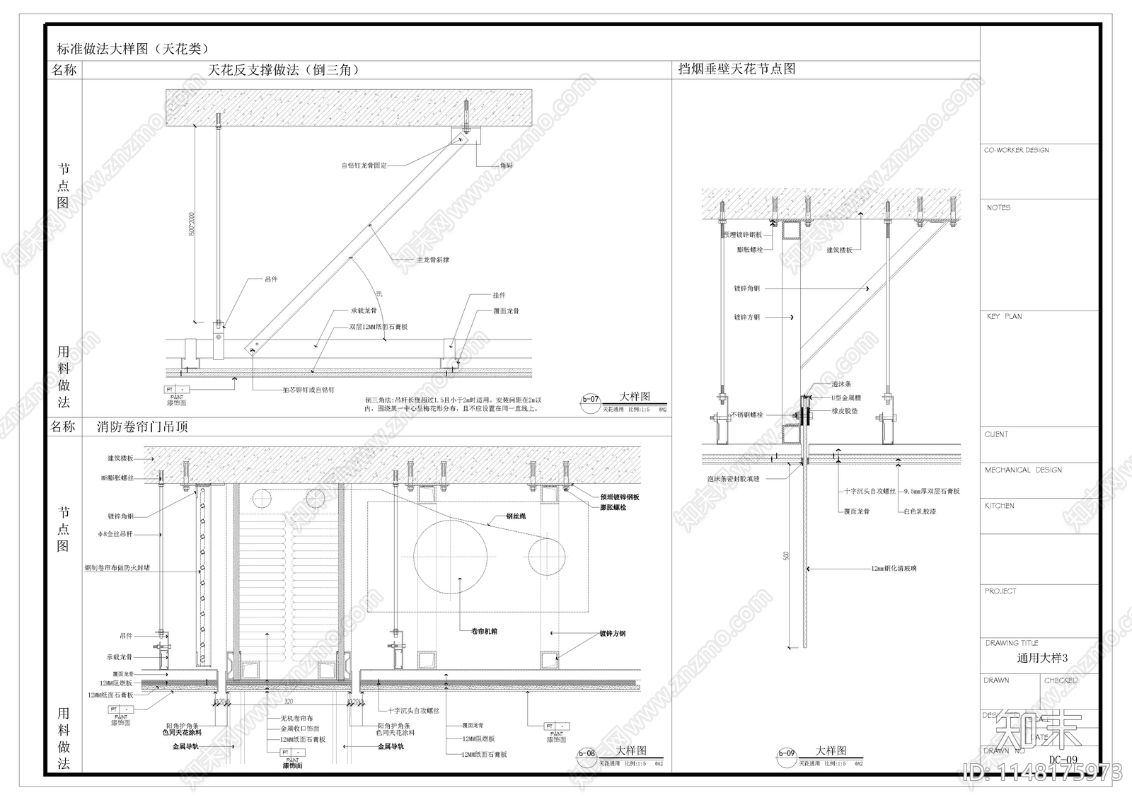 室内天花地面墙身节点cad施工图下载【ID:1148175973】