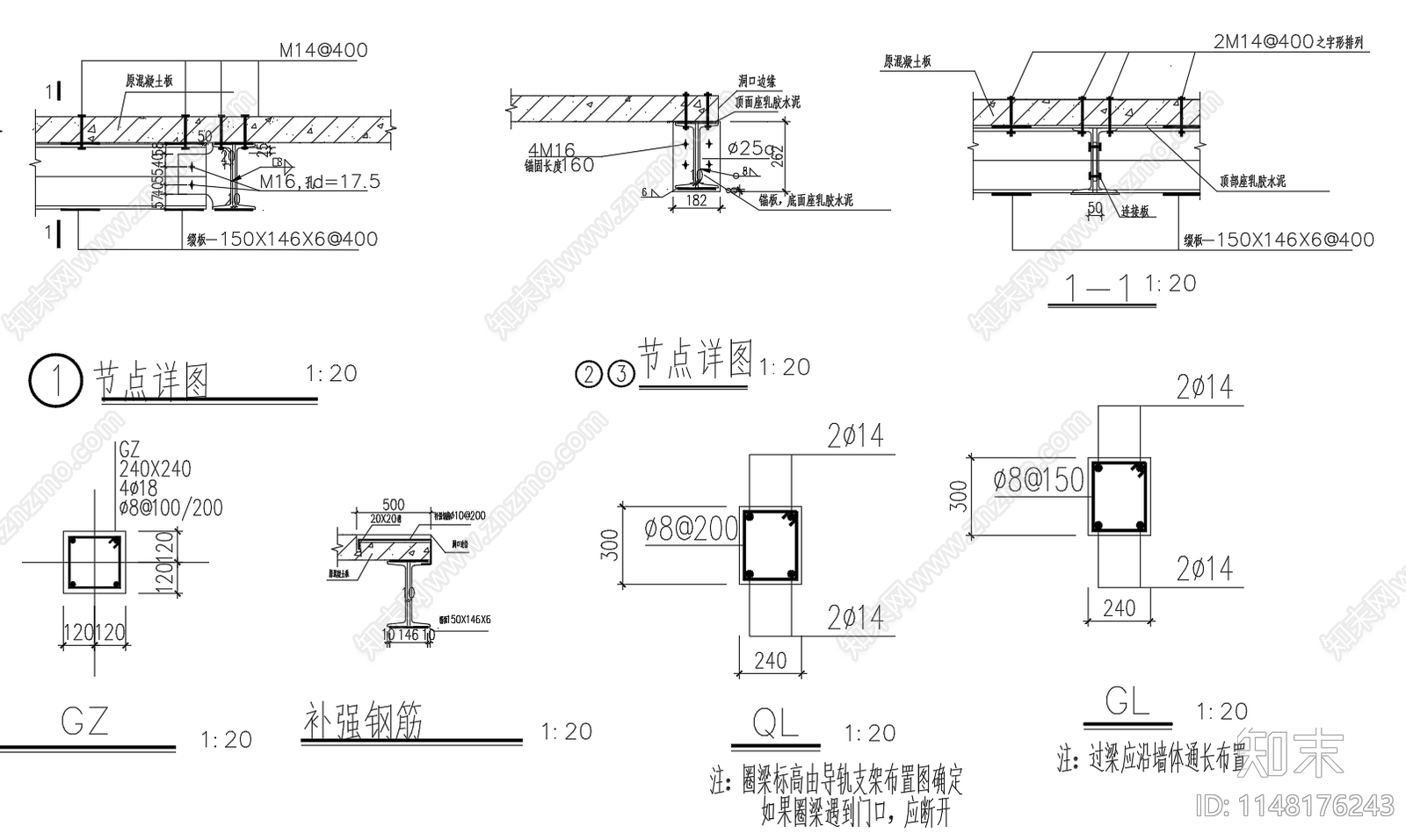 电梯间开洞加固节点cad施工图下载【ID:1148176243】