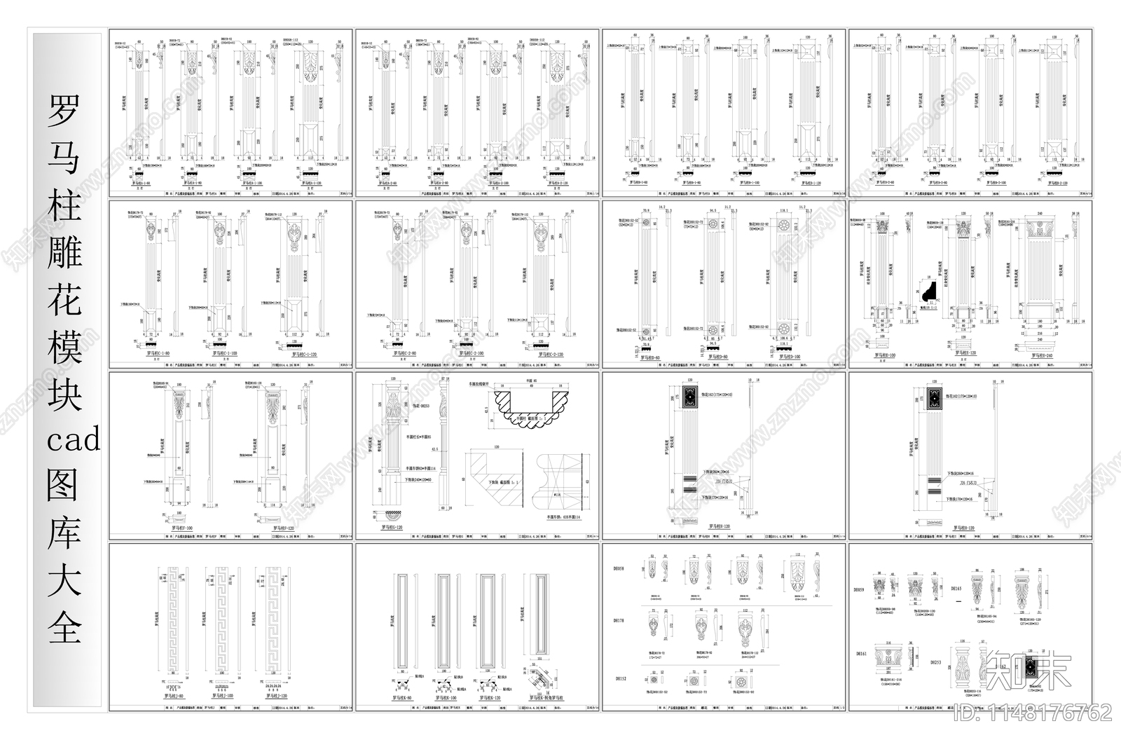 罗马柱雕花模块施工图下载【ID:1148176762】