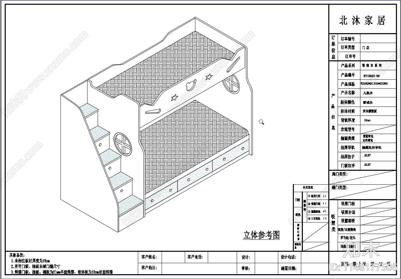 儿童床大样施工图下载【ID:1148177506】