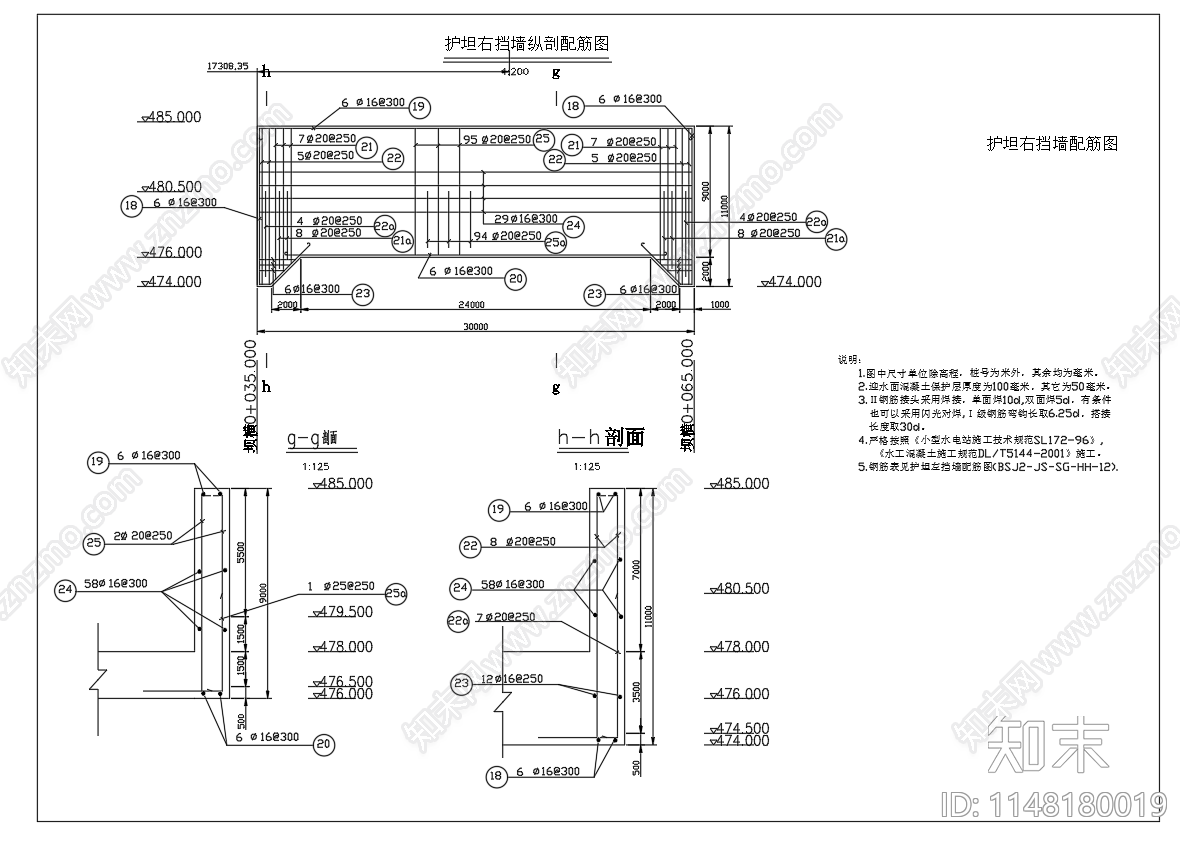 护坦海曼平面剖面节点cad施工图下载【ID:1148180019】