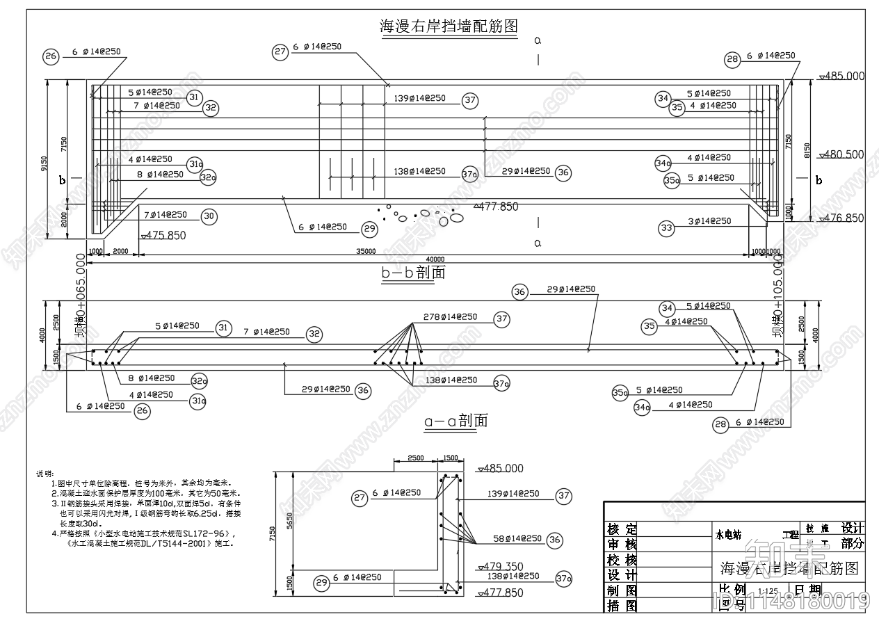 护坦海曼平面剖面节点cad施工图下载【ID:1148180019】