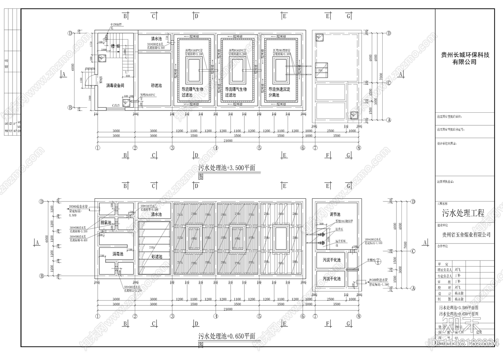 污水处理工程工艺建筑结构节点cad施工图下载【ID:1148189834】