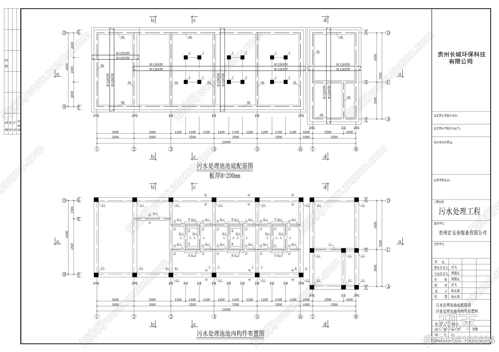 污水处理工程工艺建筑结构节点cad施工图下载【ID:1148189834】