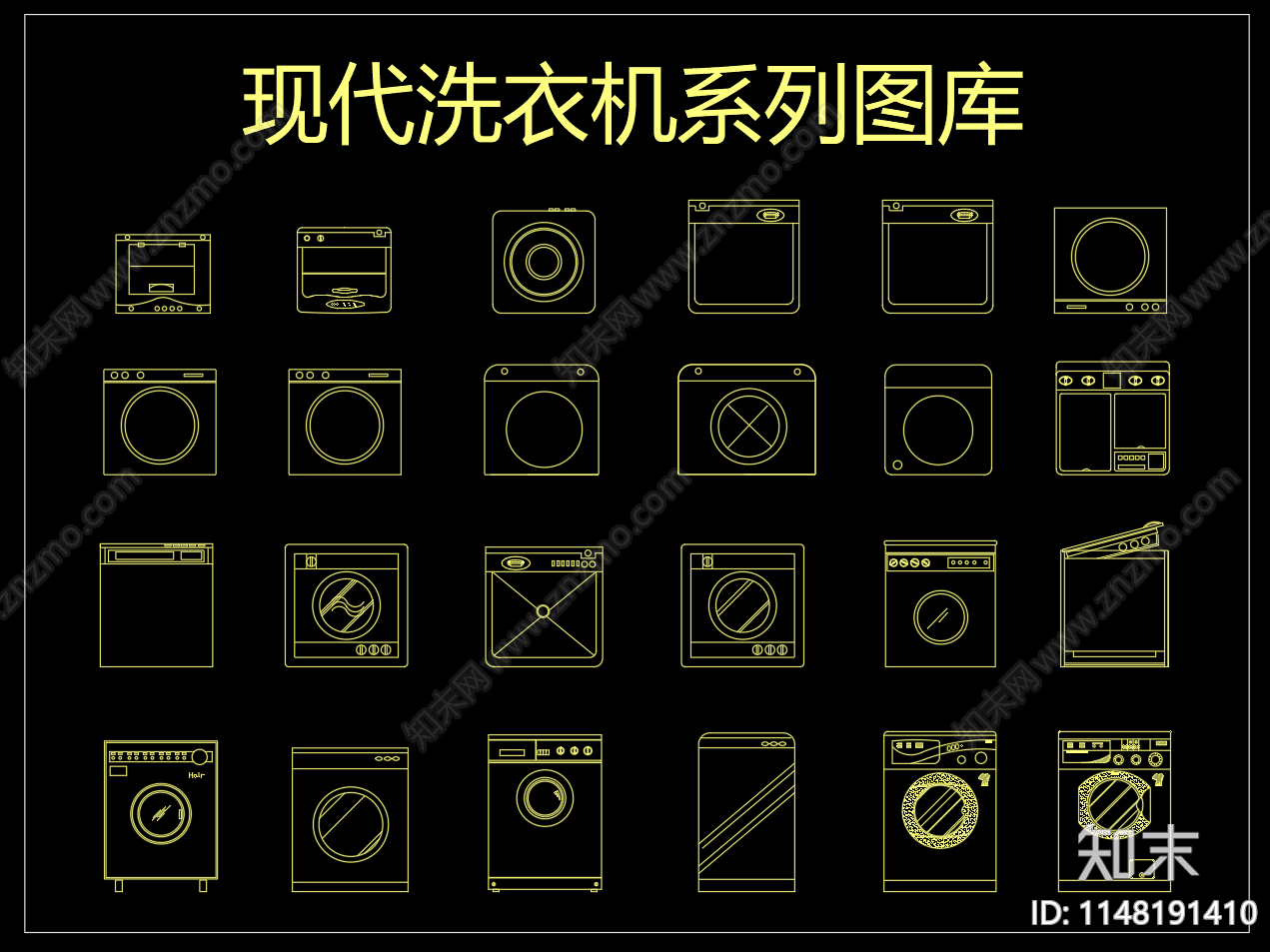 现代洗衣机系列施工图下载【ID:1148191410】