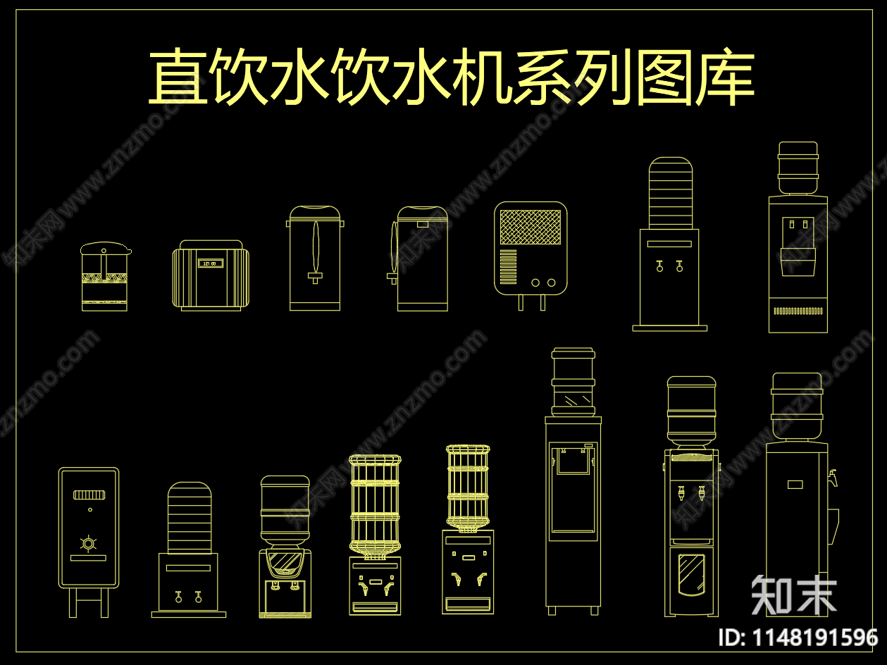 直饮水饮水机系列施工图下载【ID:1148191596】