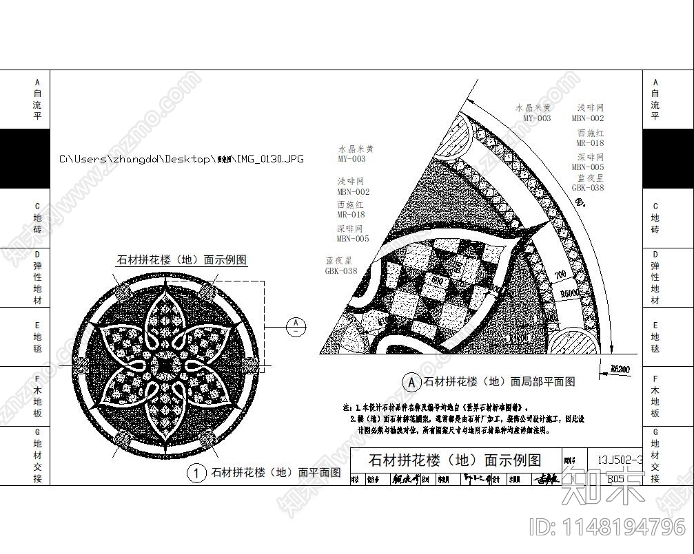 地面详图cad施工图下载【ID:1148194796】