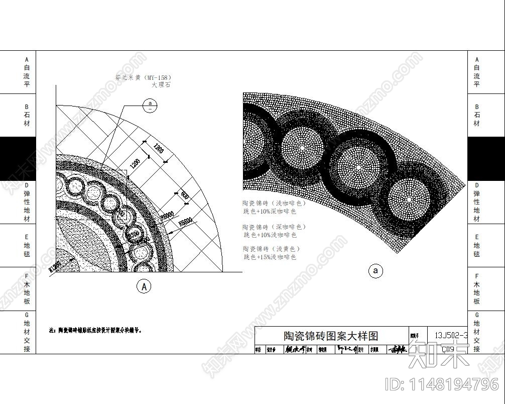 地面详图cad施工图下载【ID:1148194796】