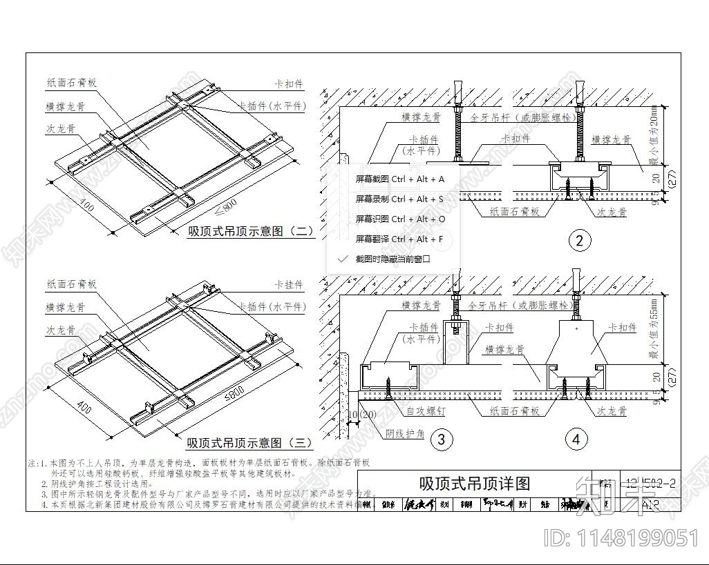 弧形吊顶详图cad施工图下载【ID:1148199051】