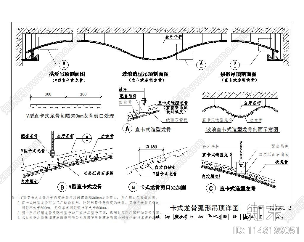 弧形吊顶详图cad施工图下载【ID:1148199051】