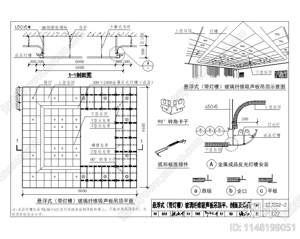 弧形吊顶详图cad施工图下载【ID:1148199051】