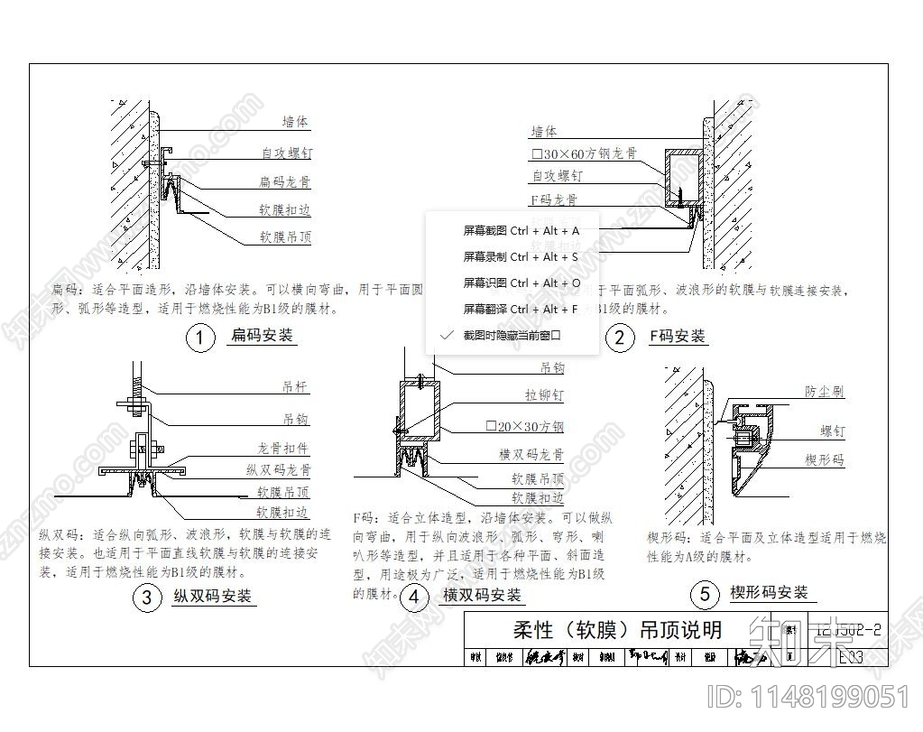 弧形吊顶详图cad施工图下载【ID:1148199051】