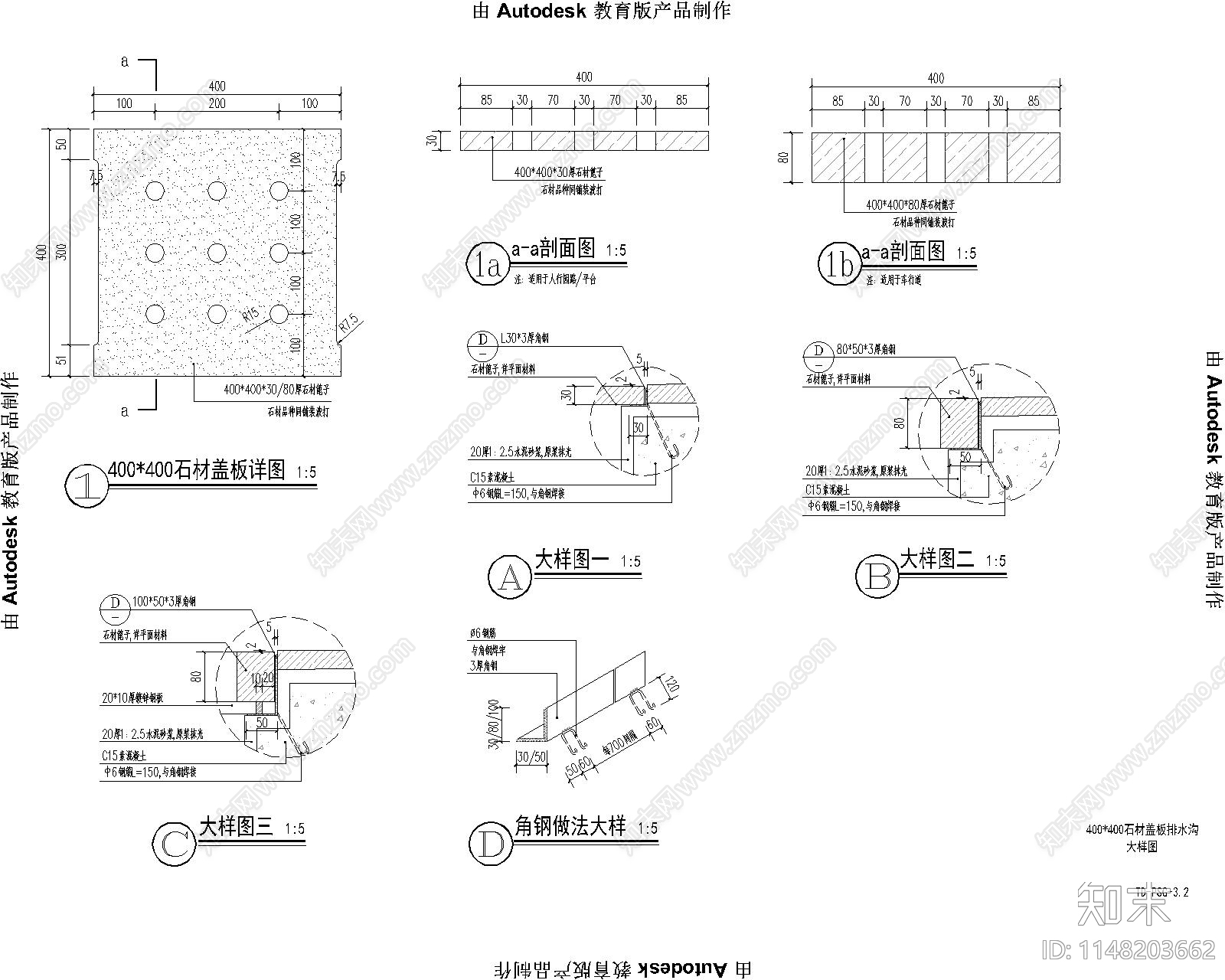 400宽石材盖版排水沟大样施工图下载【ID:1148203662】