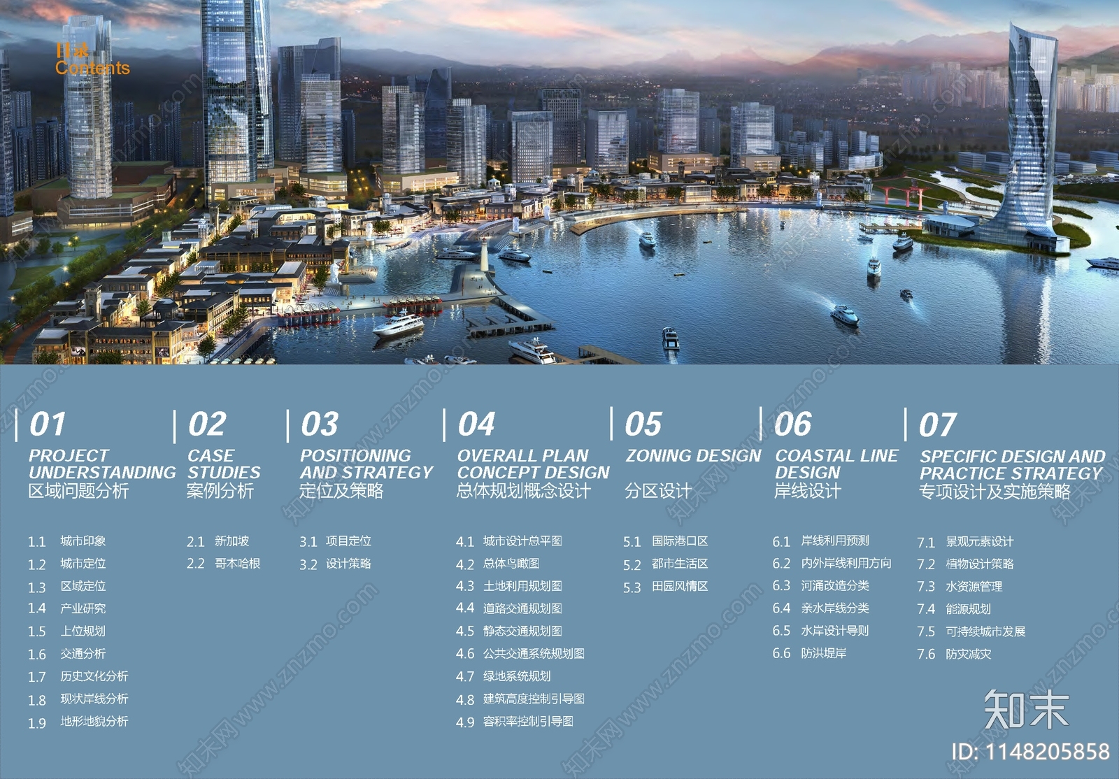 汕头市濠江区一江两岸城市设计方案文本下载【ID:1148205858】_【知末方案文本库】