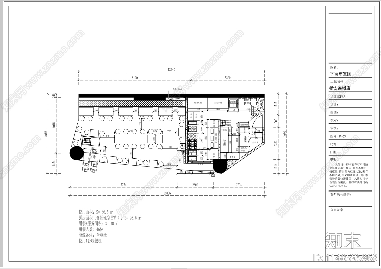 米粉连锁店室内cad施工图下载【ID:1148595968】