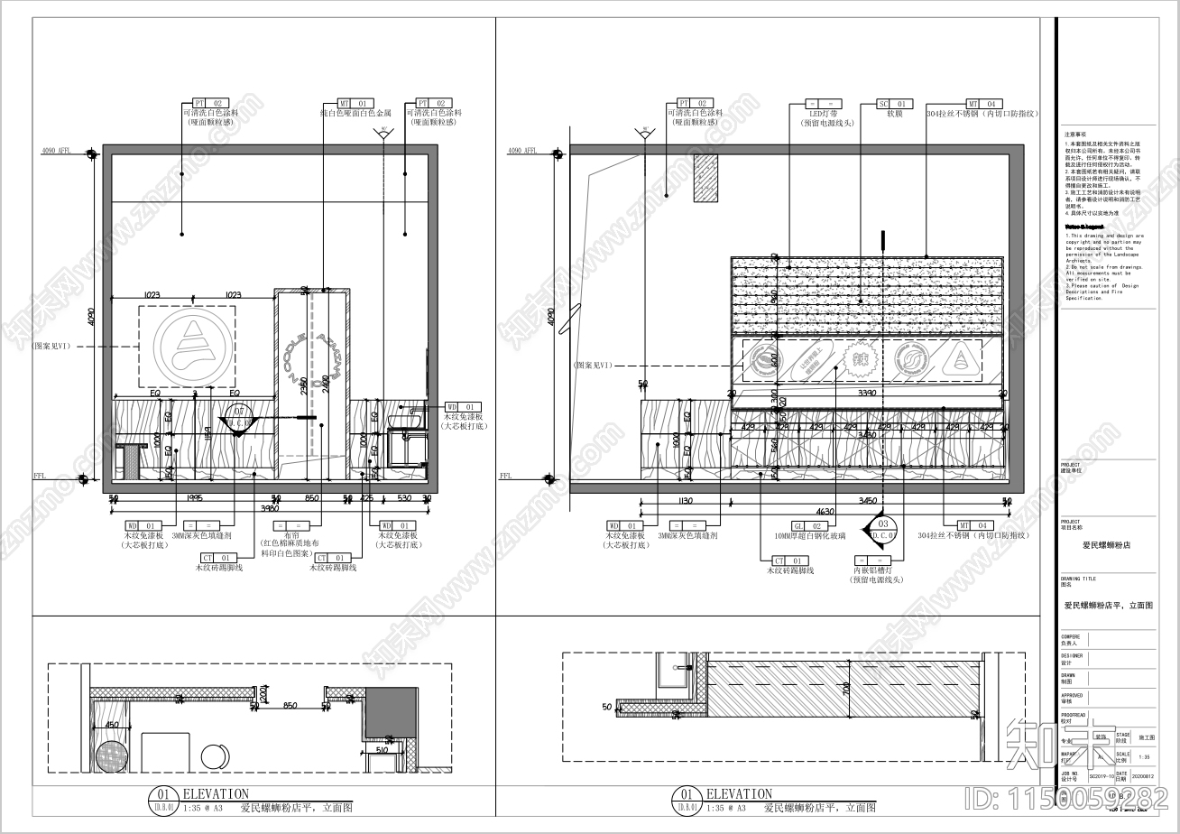 连锁米粉店室内cad施工图下载【ID:1150059282】