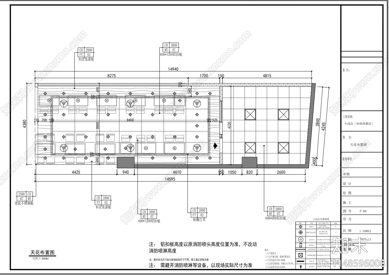 现代商场餐饮店室内施工图下载【ID:1148596008】