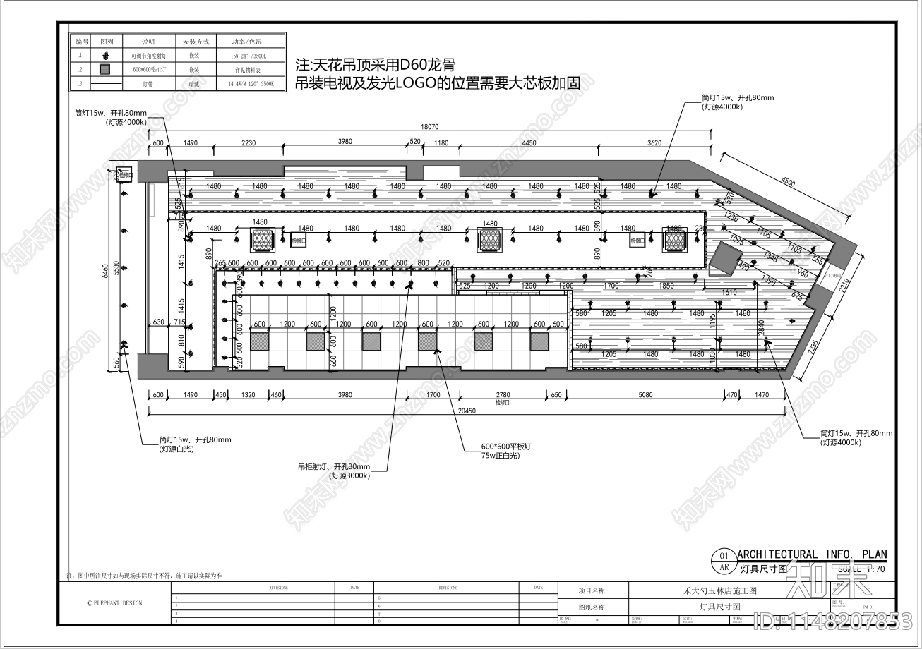 仿小女当家自选快餐施工图下载【ID:1148207853】