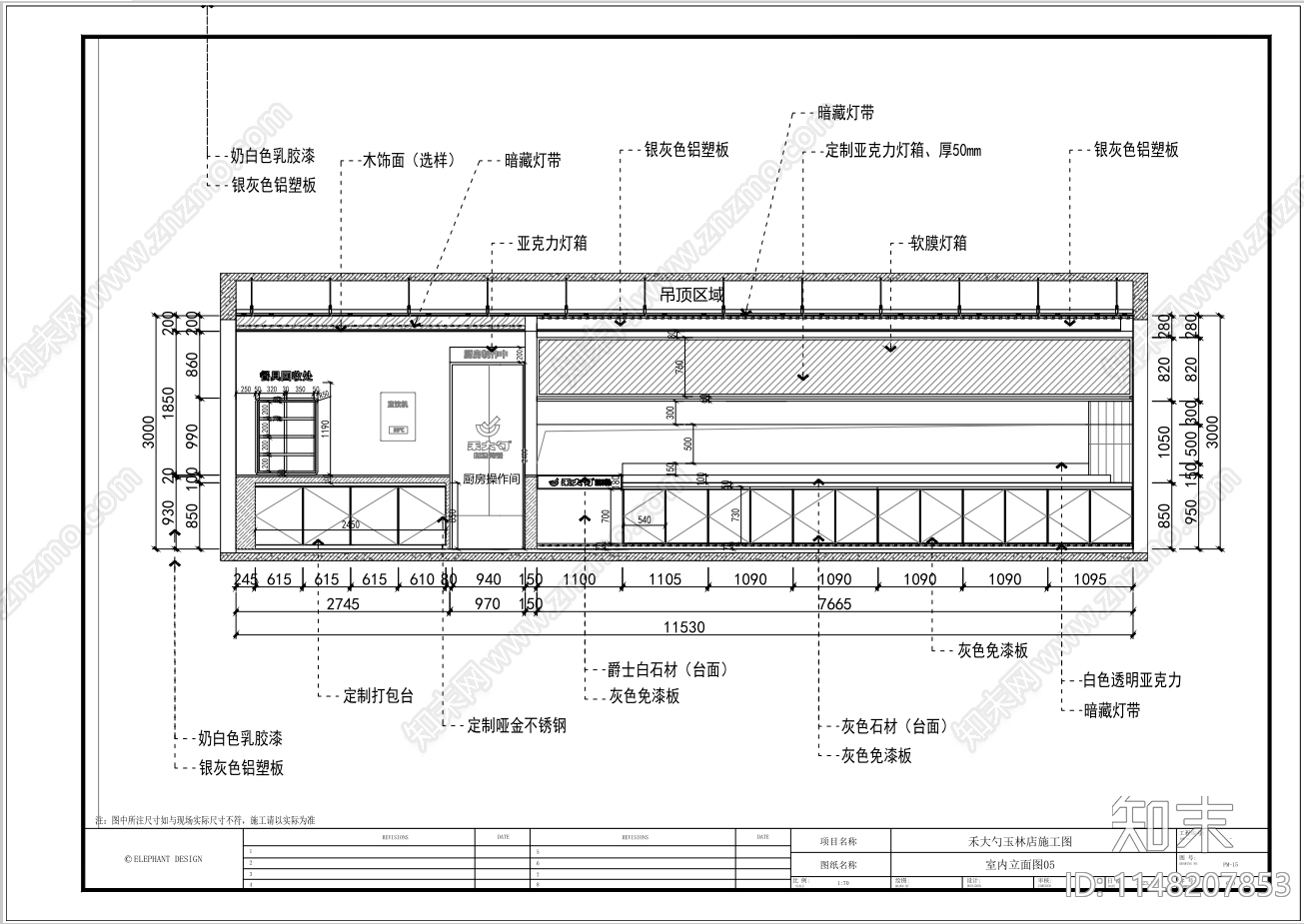 仿小女当家自选快餐施工图下载【ID:1148207853】