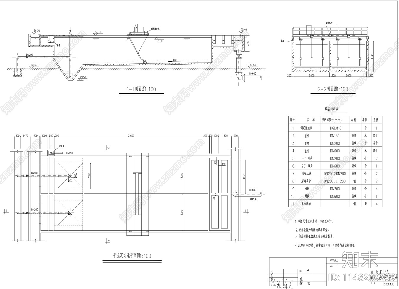 平流沉淀池结构图cad施工图下载【ID:1148209739】