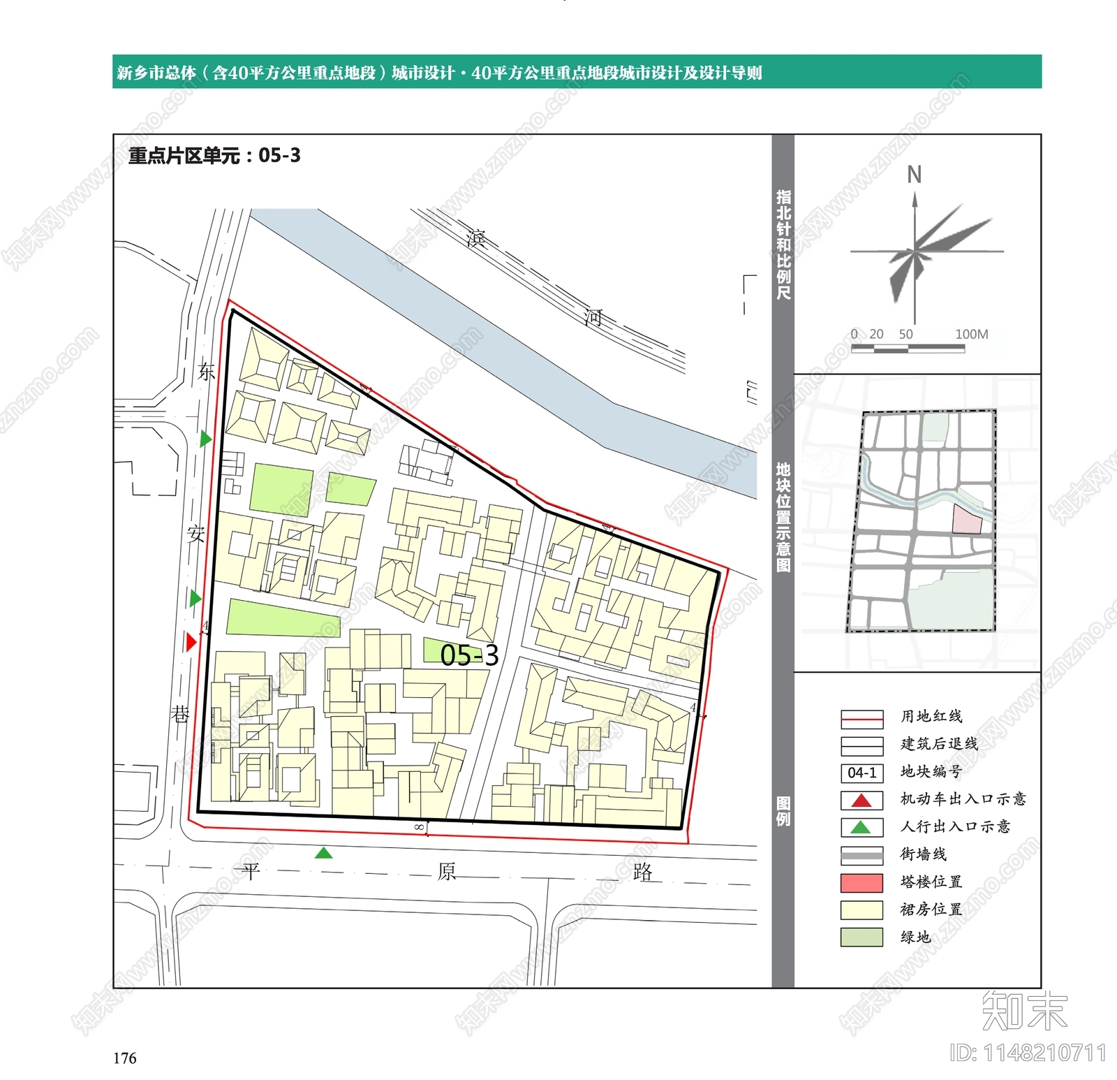 新乡总体城市设计及重点地段设计方案文本下载【ID:1148210711】_【知末方案文本库】