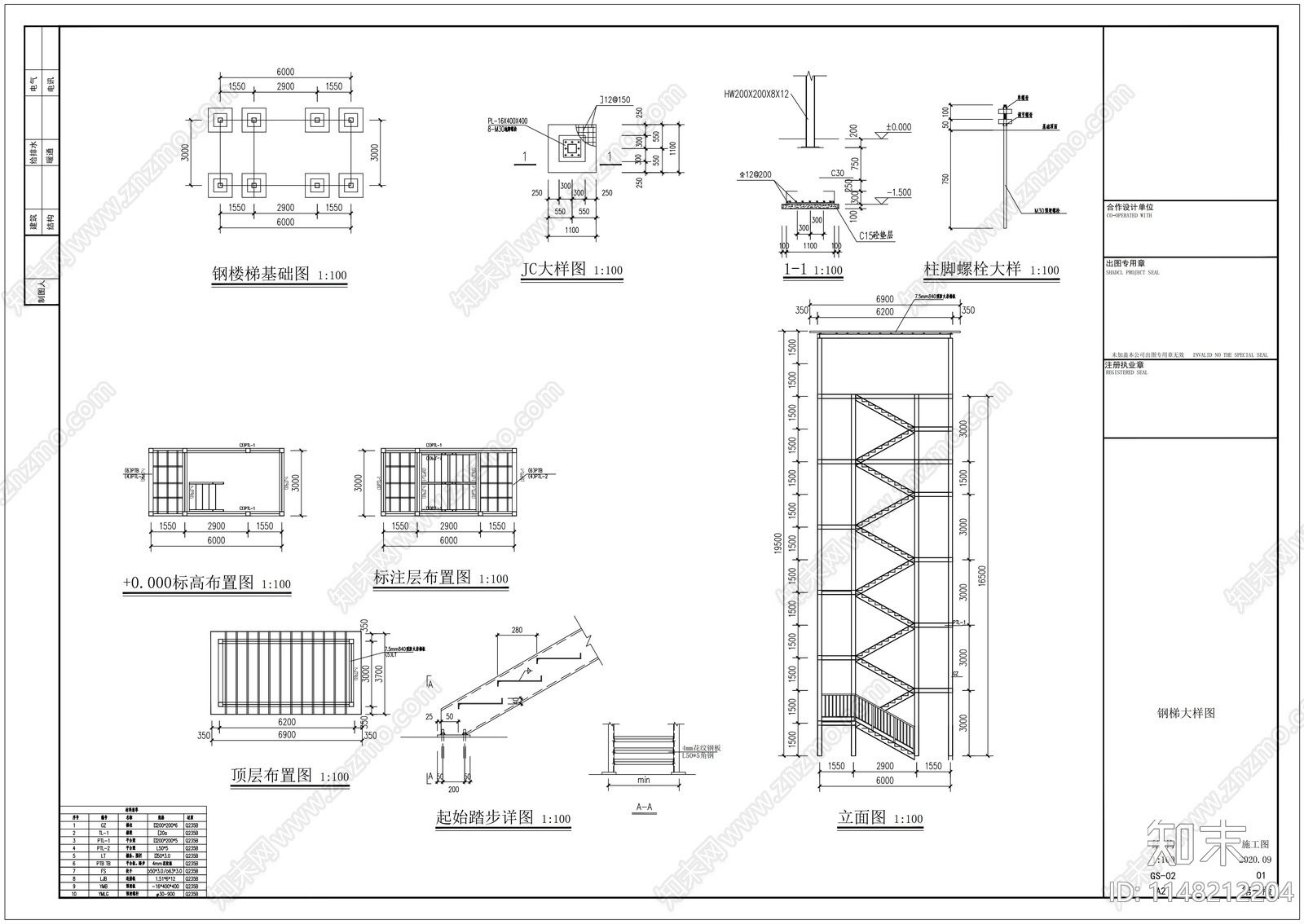 加建钢结构楼梯详图cad施工图下载【ID:1148212204】