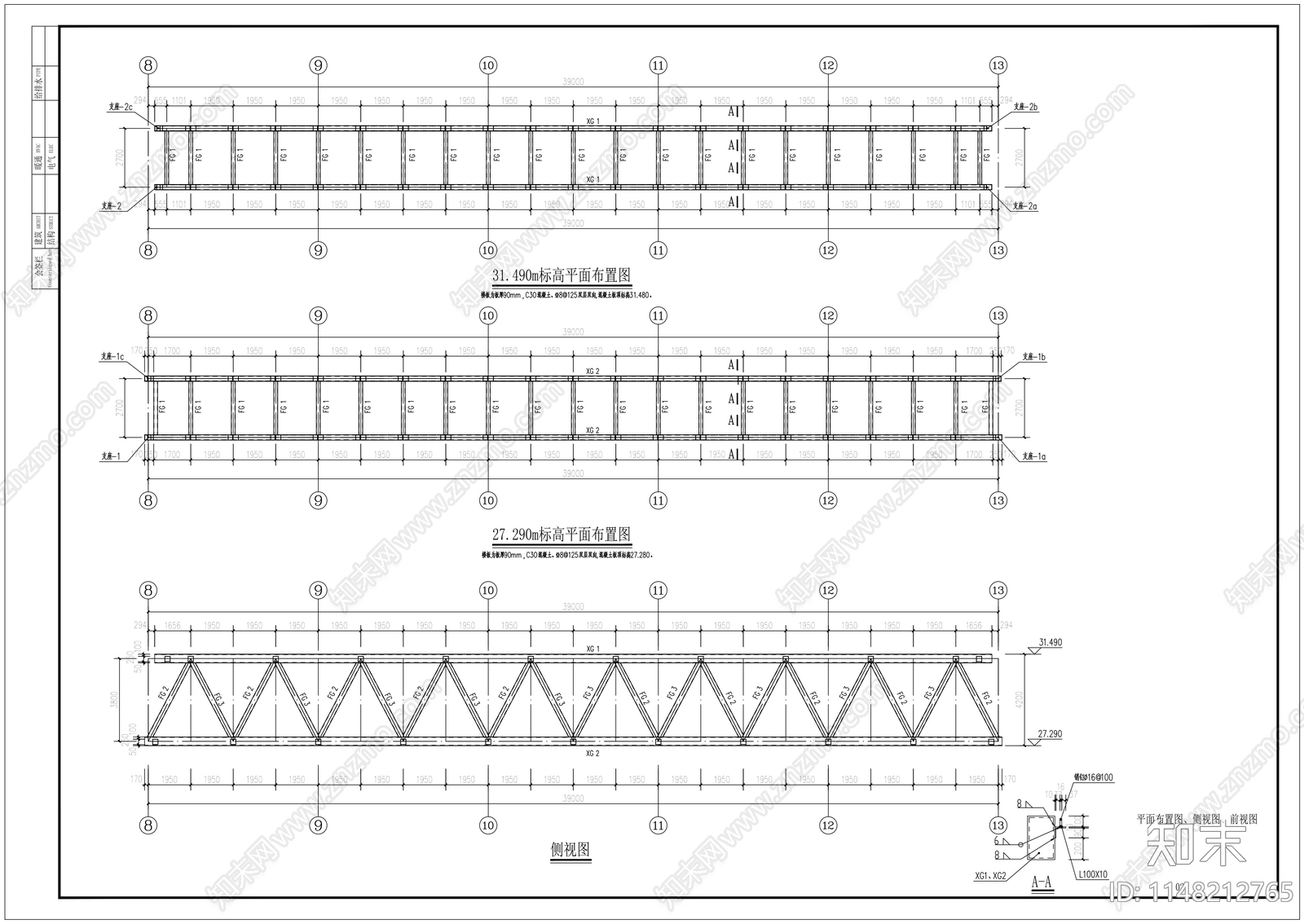 39米跨钢桁架连廊cad施工图下载【ID:1148212765】