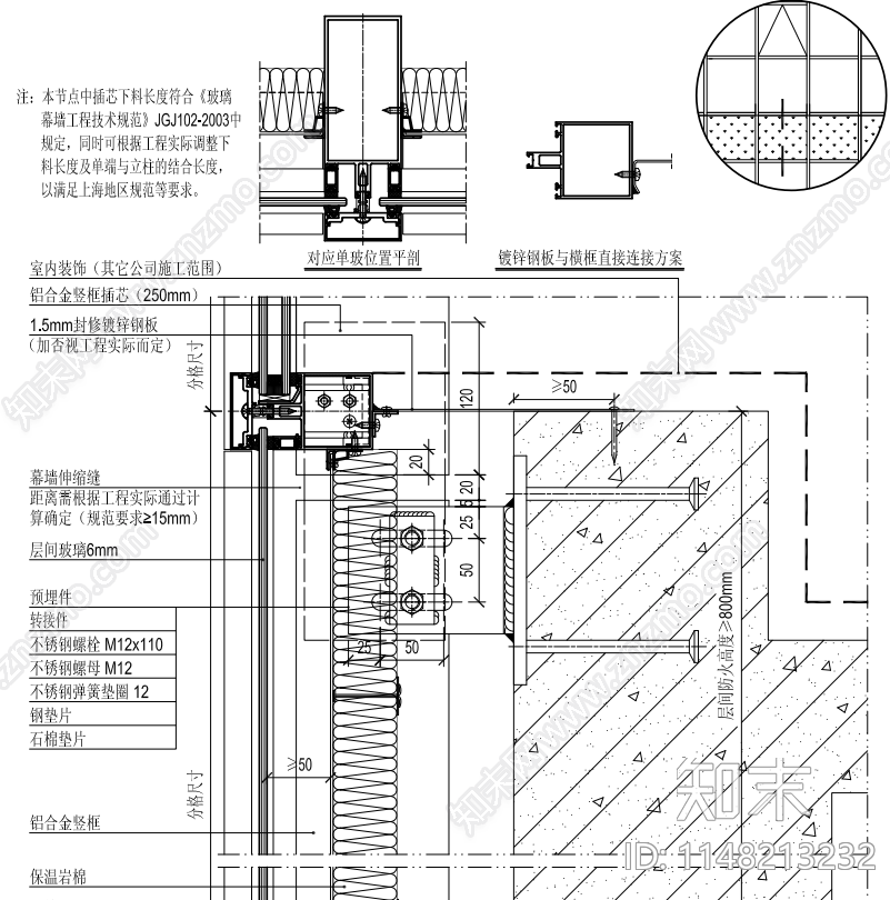 框架玻璃幕墙节点cad施工图下载【ID:1148213232】