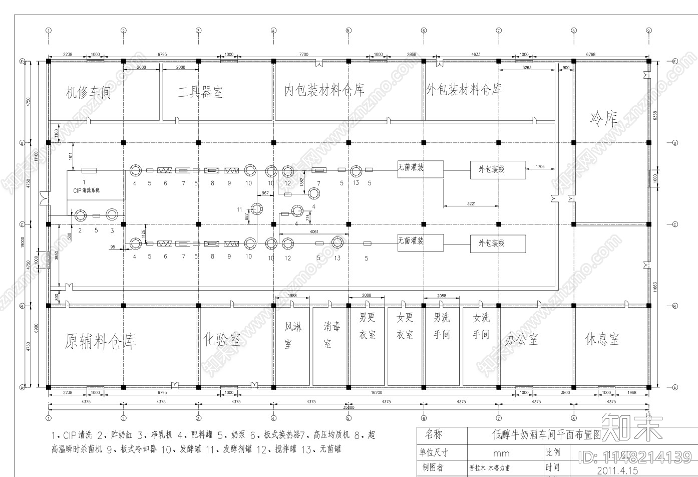 牛奶酒发酵车间平面布置图施工图下载【ID:1148214139】