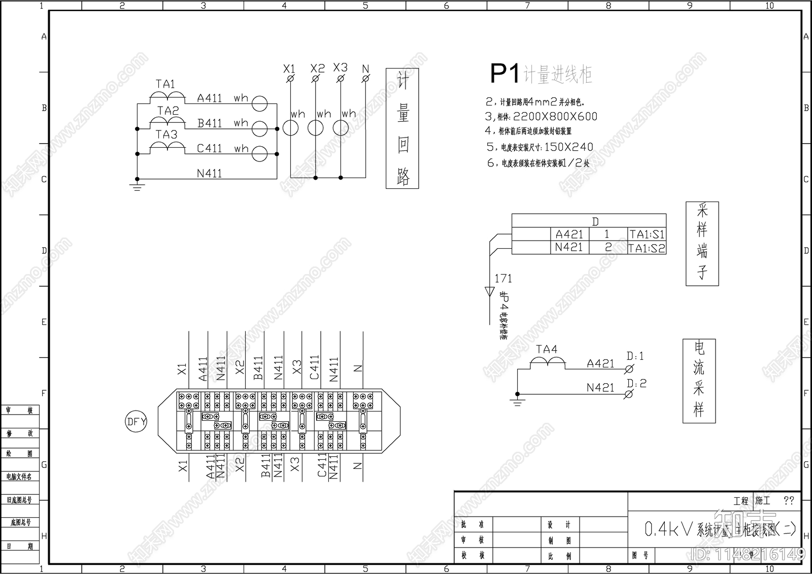 1600kva高低压配电图cad施工图下载【ID:1148216149】
