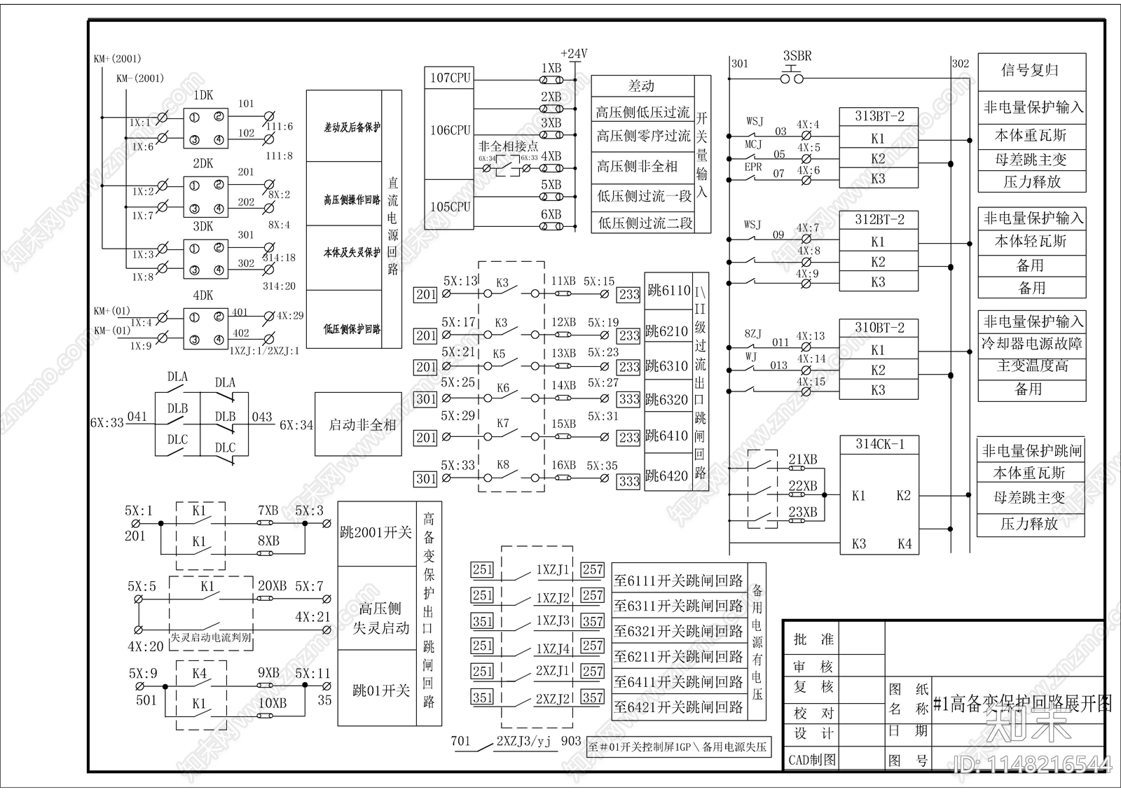 高压原理图cad施工图下载【ID:1148216544】