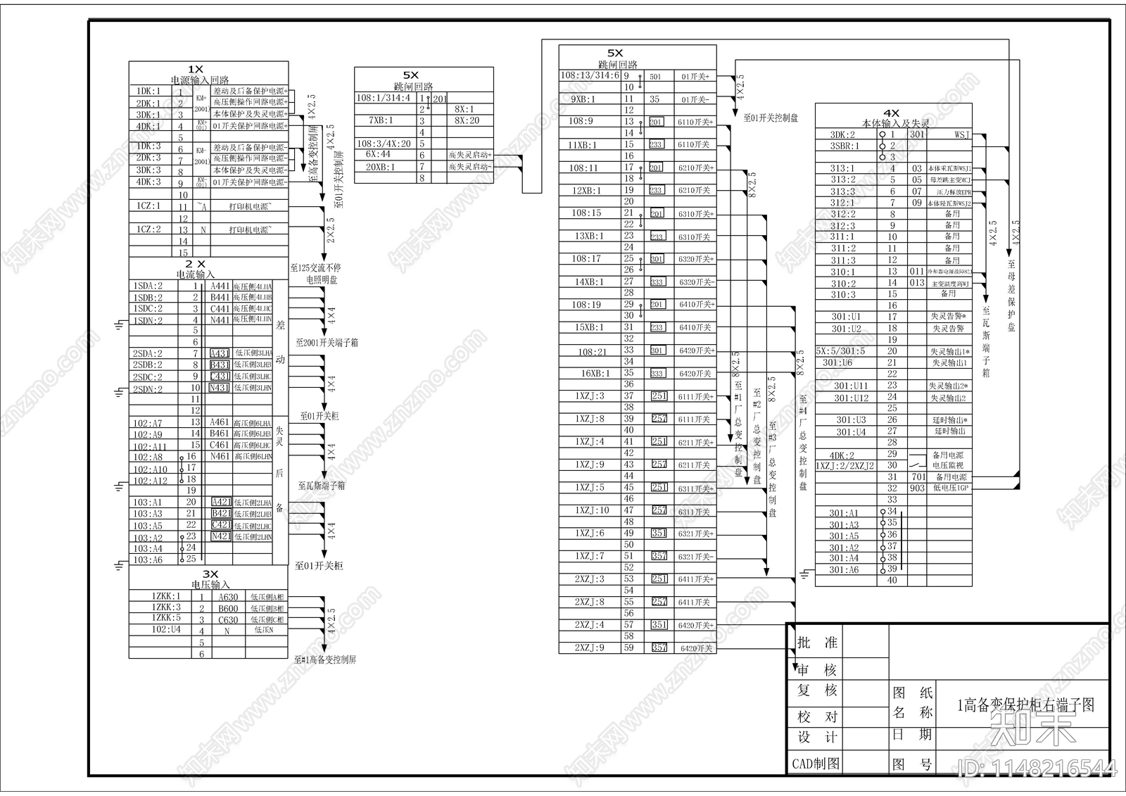 高压原理图cad施工图下载【ID:1148216544】