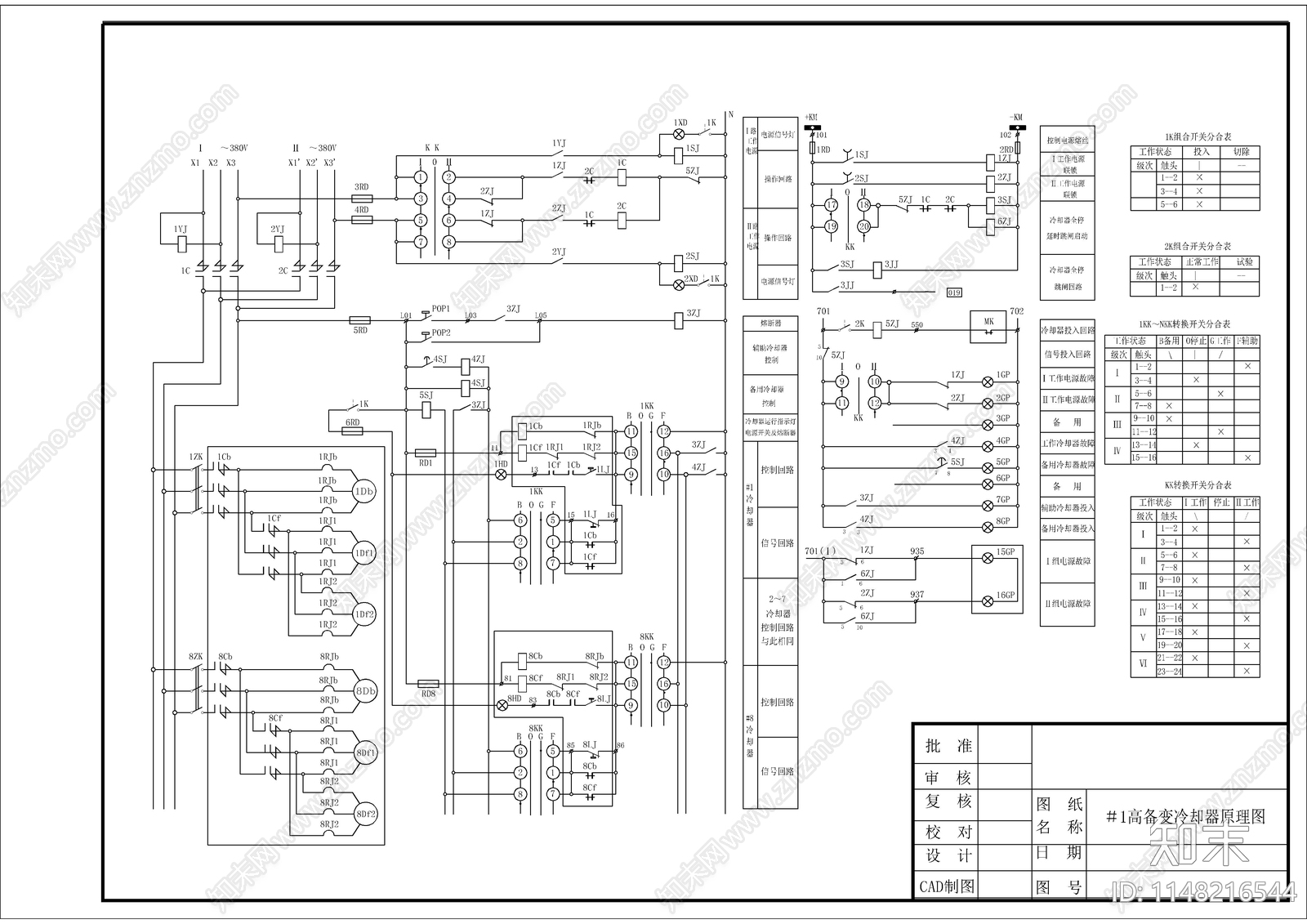 高压原理图cad施工图下载【ID:1148216544】