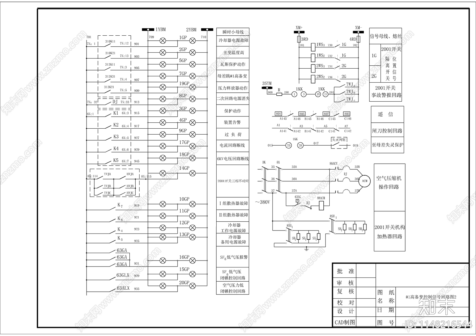 高压原理图cad施工图下载【ID:1148216544】