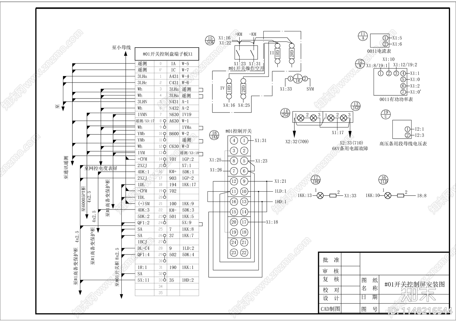 高压原理图cad施工图下载【ID:1148216544】