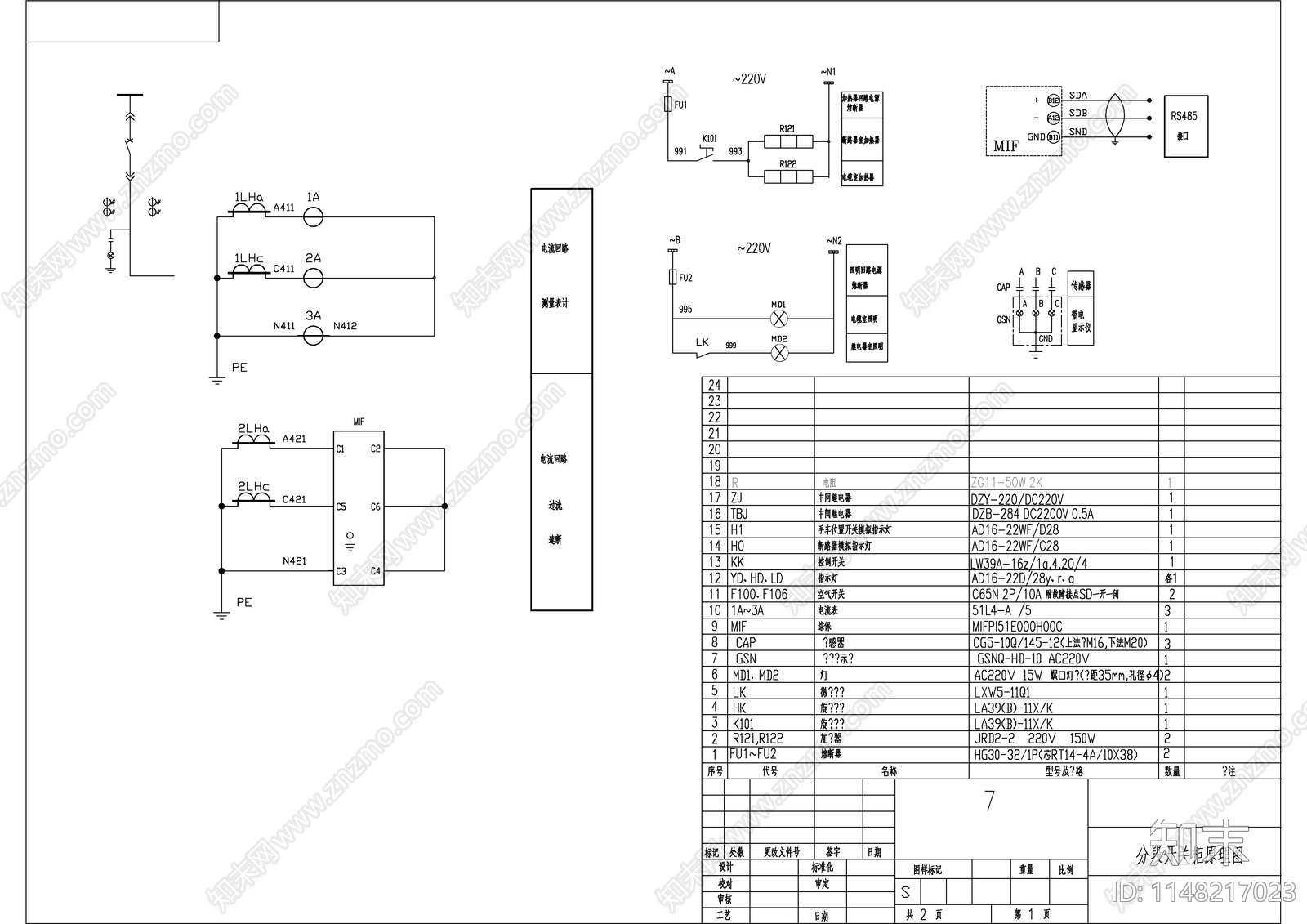 10KV高压配电柜原理图cad施工图下载【ID:1148217023】