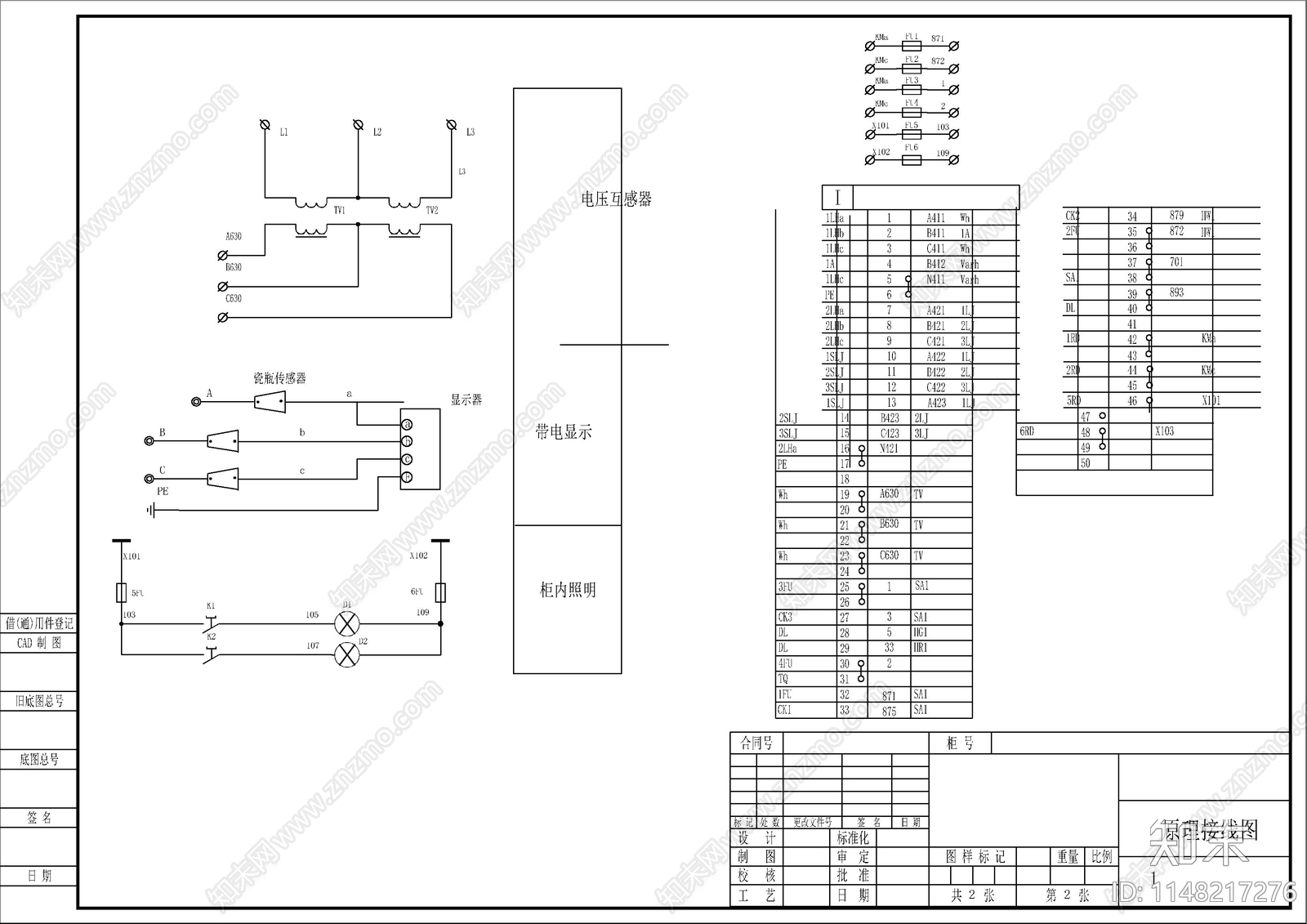 工程5台高压一二次原理图cad施工图下载【ID:1148217276】