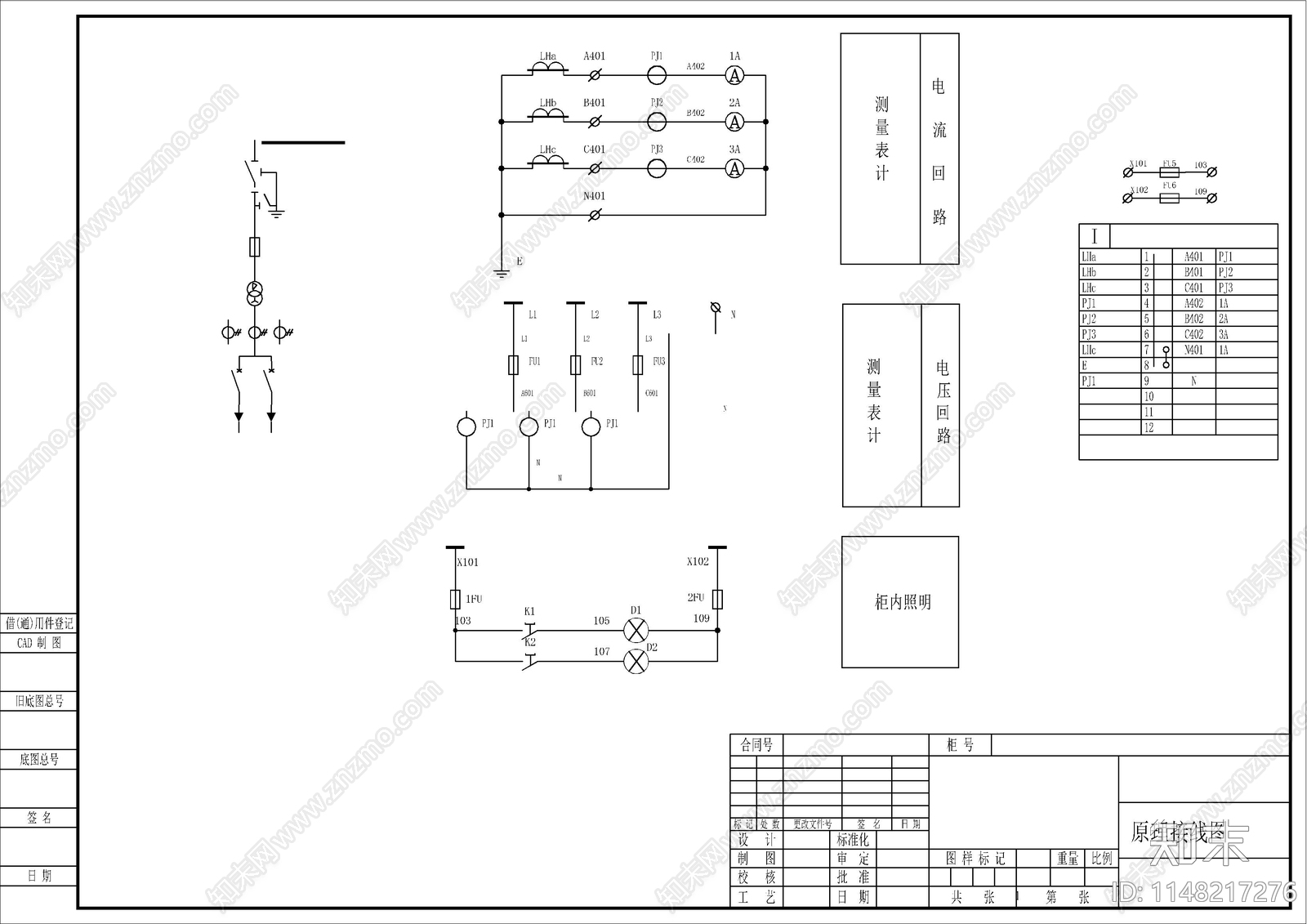 工程5台高压一二次原理图cad施工图下载【ID:1148217276】