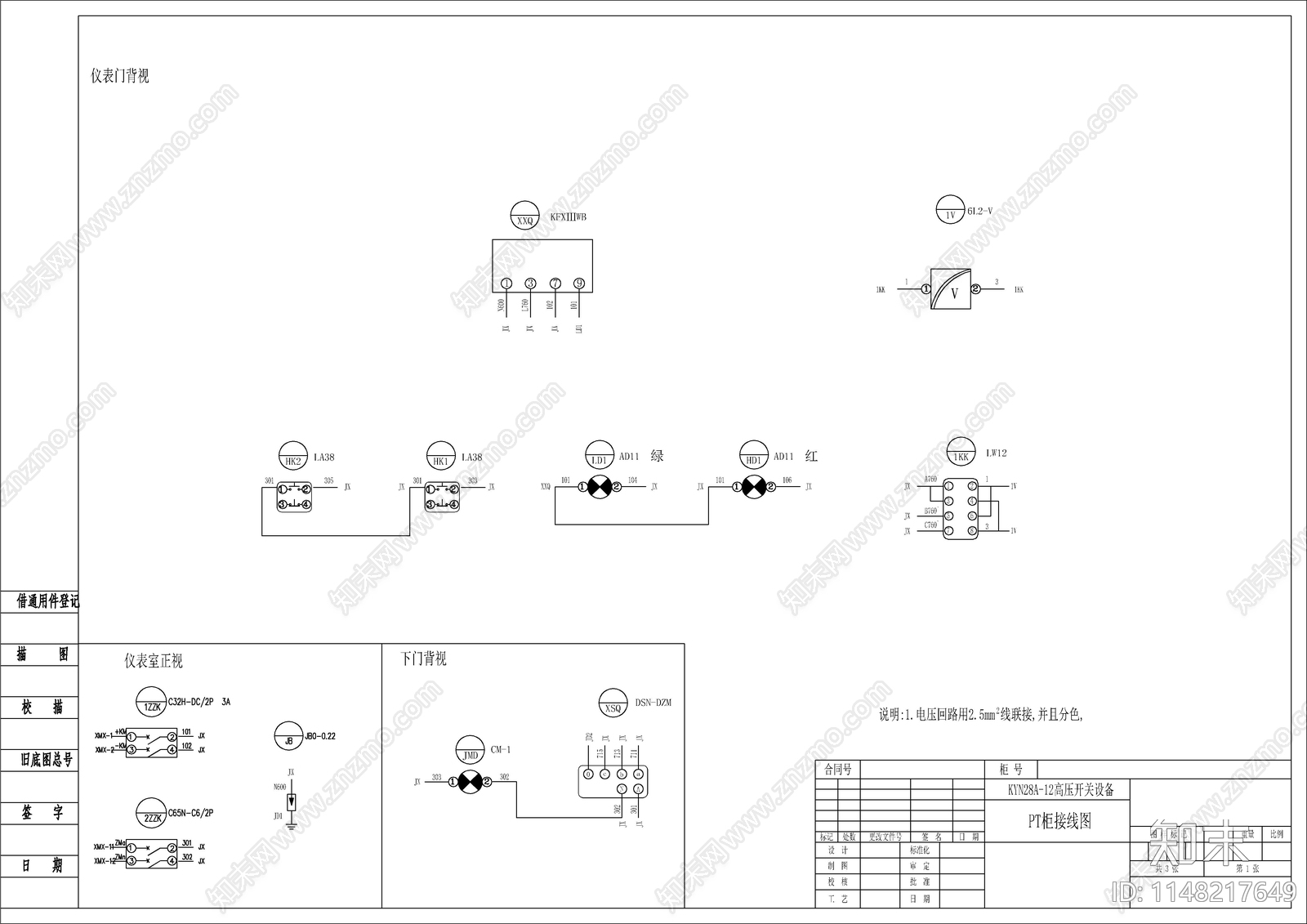 变电站10KV开关柜原理图cad施工图下载【ID:1148217649】