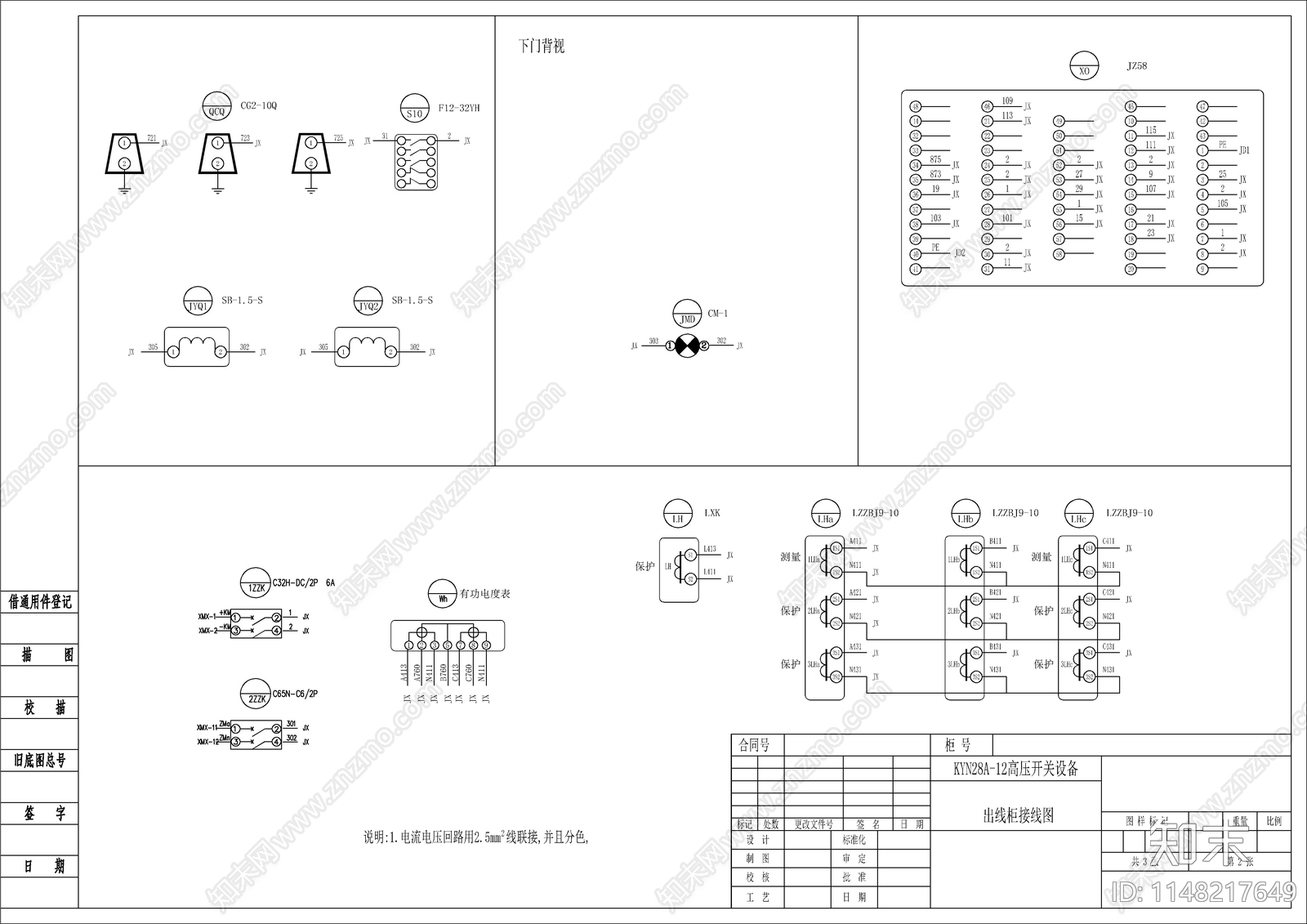 变电站10KV开关柜原理图cad施工图下载【ID:1148217649】