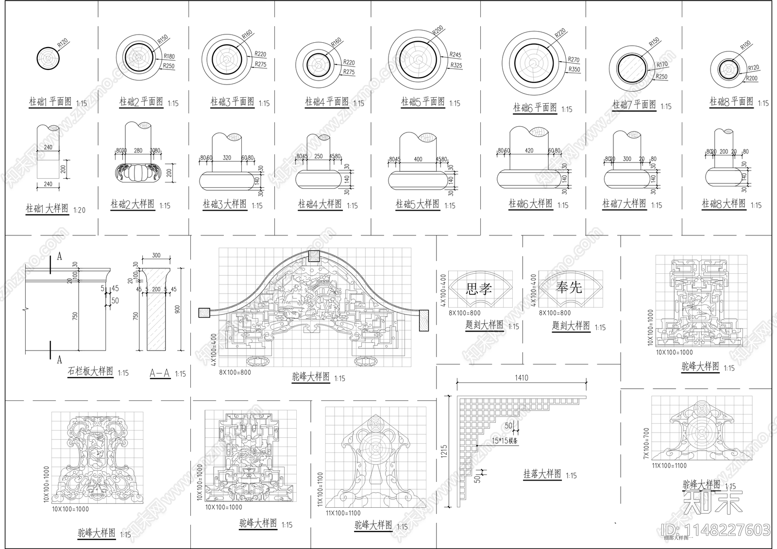 廷重祠建筑修缮cad施工图下载【ID:1148227603】